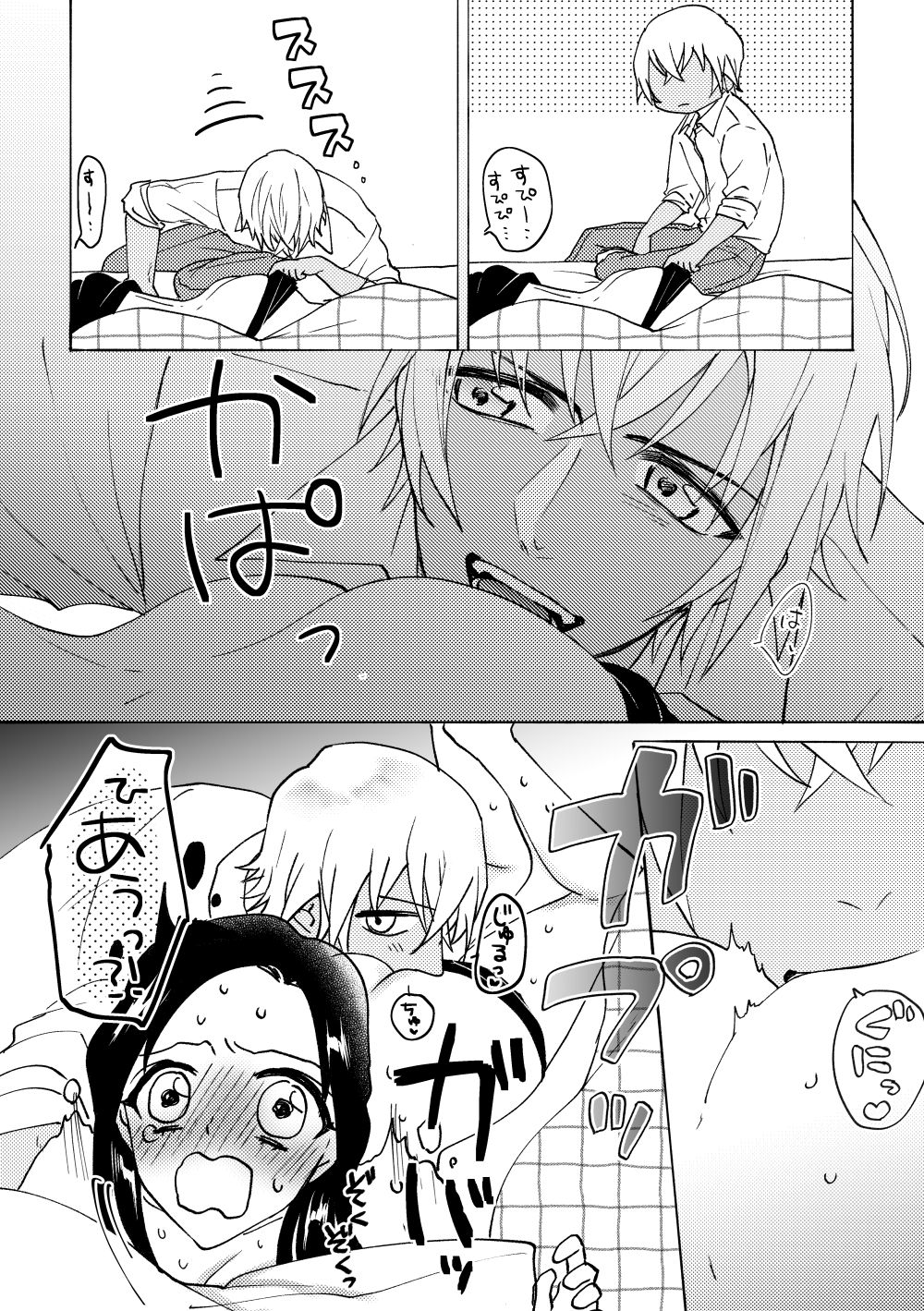 [千切] 【新刊】Vanilla