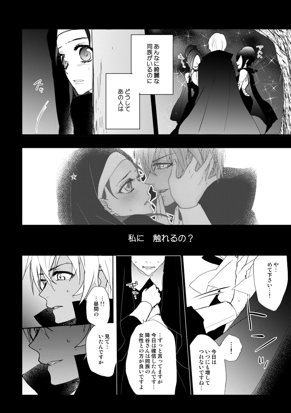 [千切] 【新刊】Vanilla