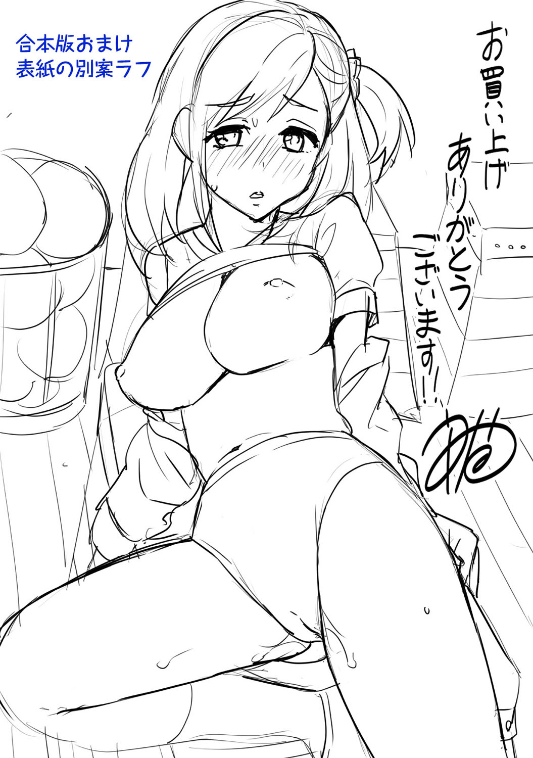 [安間] スケベ体育教師の放課後快楽調教レッスン [DL版]