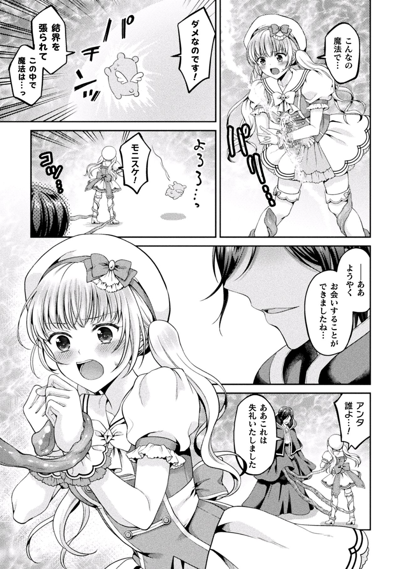 [アンソロジー] 二次元コミックマガジン 淫紋をつけられた美少女たちが産卵アクメ堕ち!Vol.1 [DL版]
