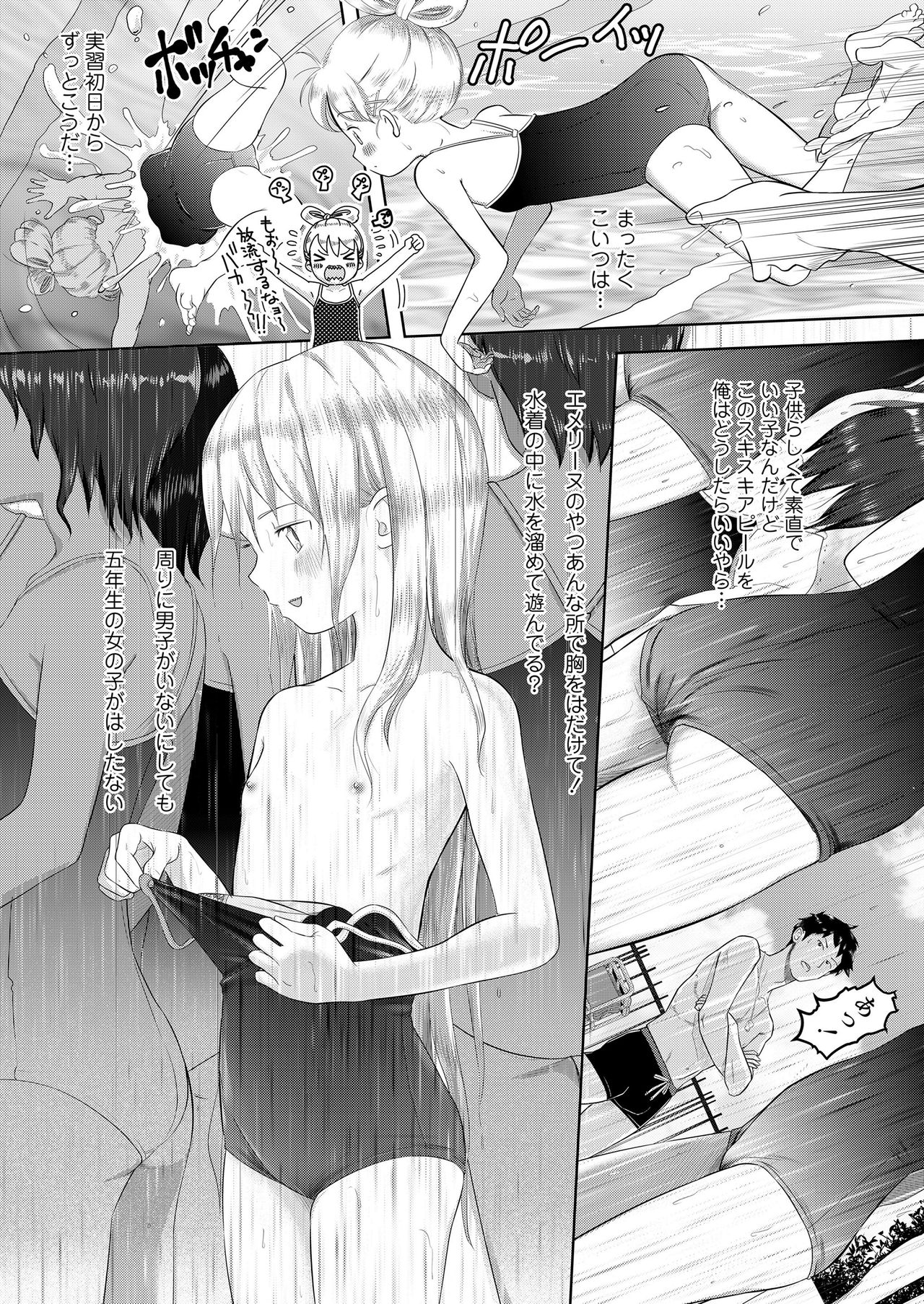 COMIC LO 2021年3月号 [DL版]