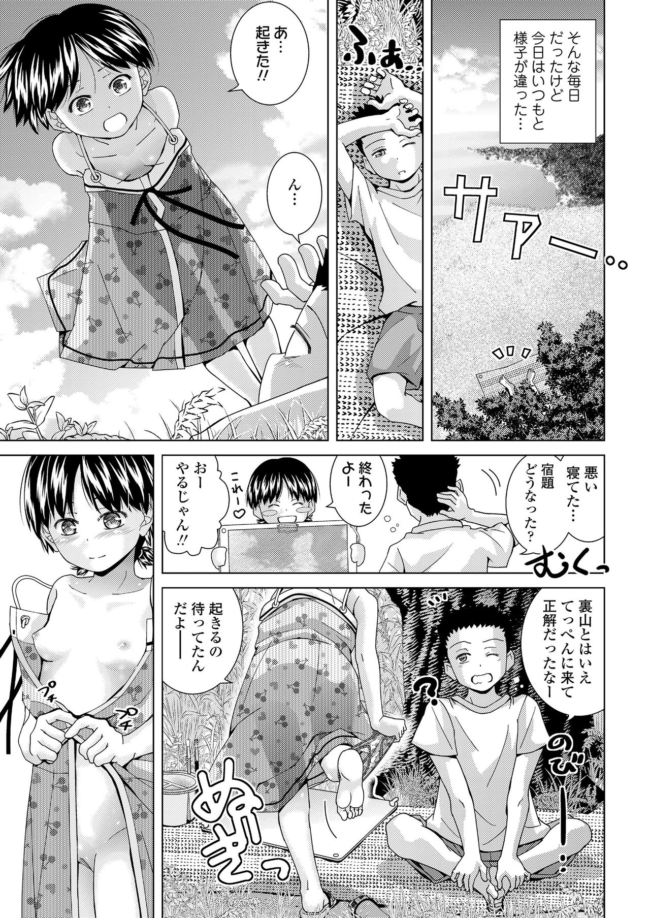 COMIC LO 2021年3月号 [DL版]