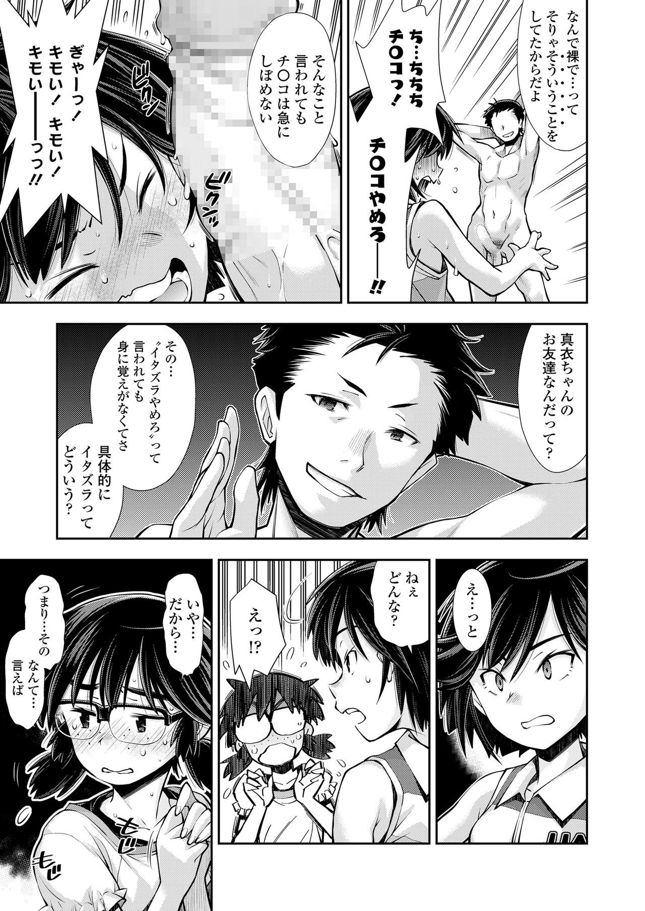 COMIC LO 2021年3月号 [DL版]