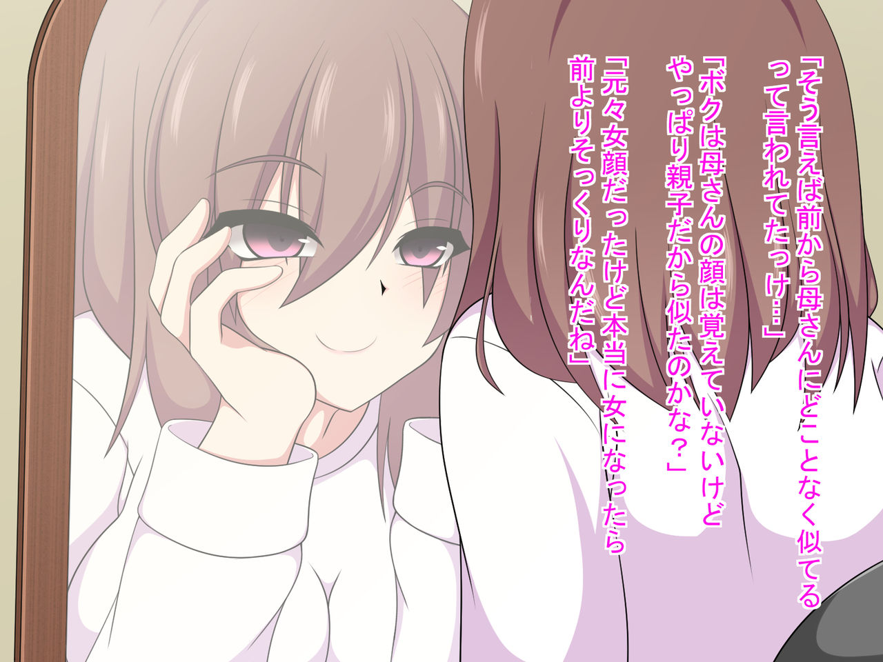 [もちもち堂] TS～ボクがホントウの気持ちに気付くまでの話～