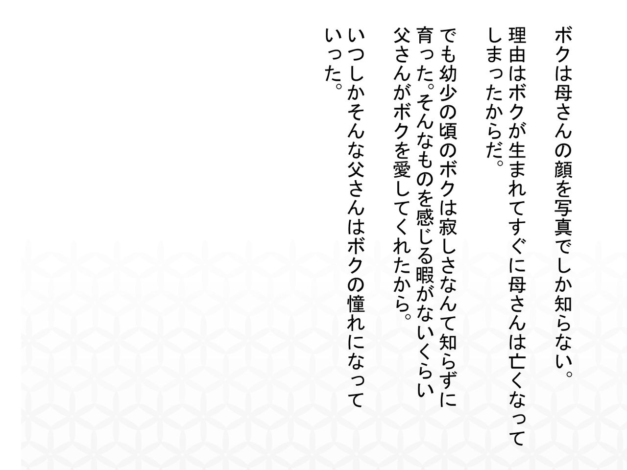 [もちもち堂] TS～ボクがホントウの気持ちに気付くまでの話～