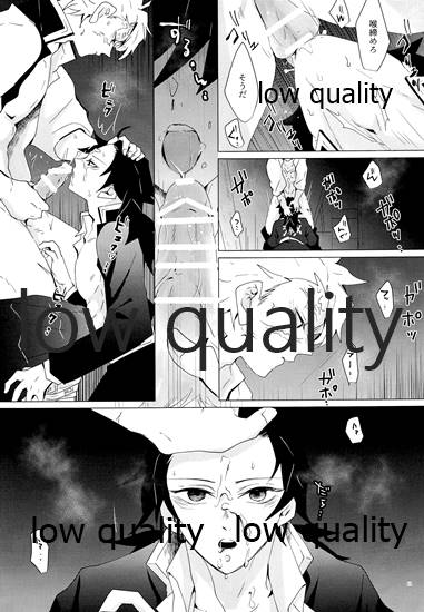 (流麗なる水物語 大阪) [101TERA (mg)] なあなぁ (鬼滅の刃)