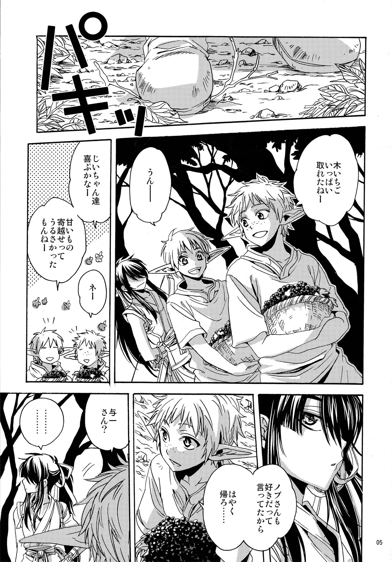 (C83) [サンタローズ (梅津葉子)] サニーサイドアップデイト (ドリフターズ)