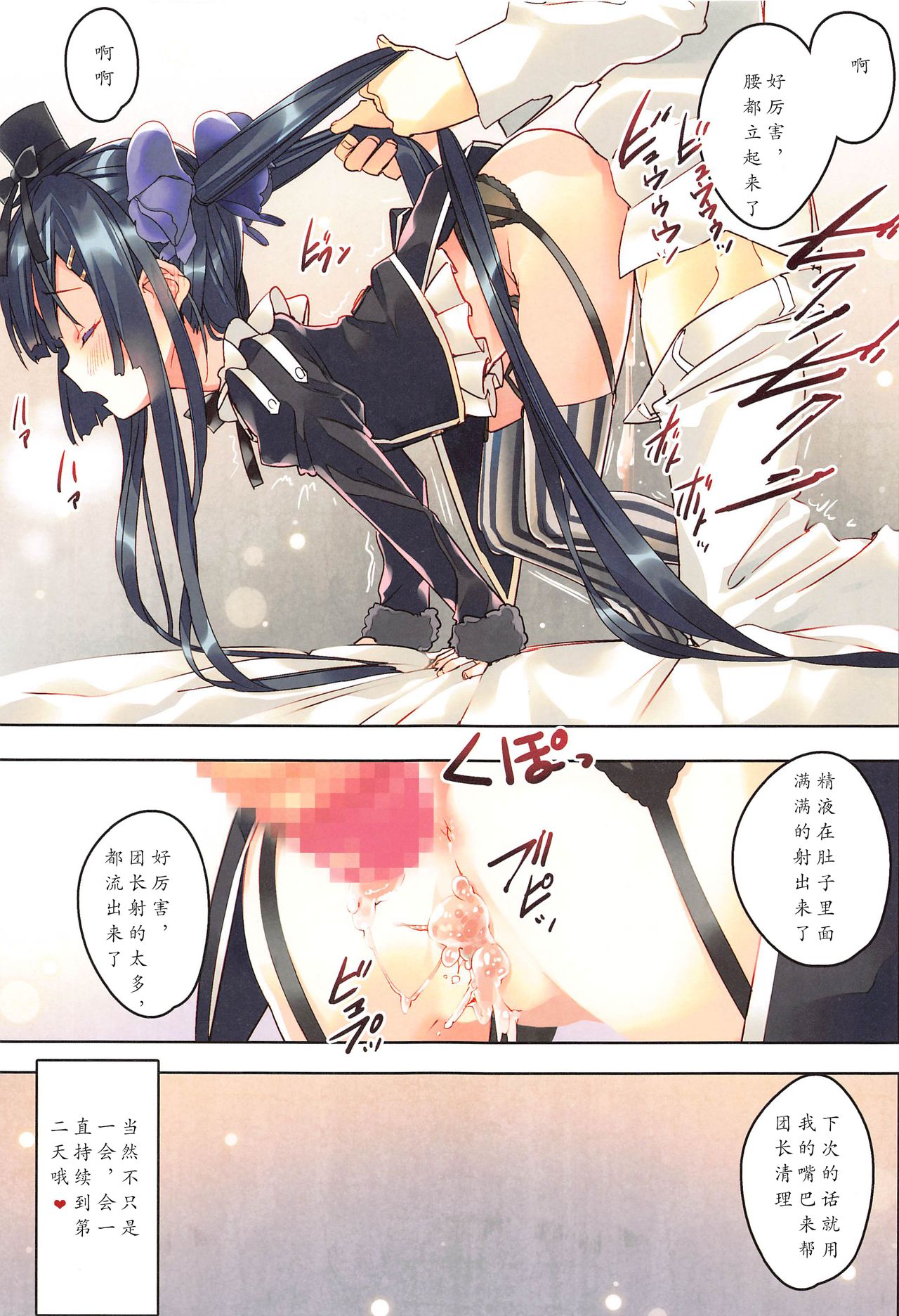 (こみトレ37) [ActiveMover (有河サトル)] Secret Garden VII (フラワーナイトガール) [中国翻訳]