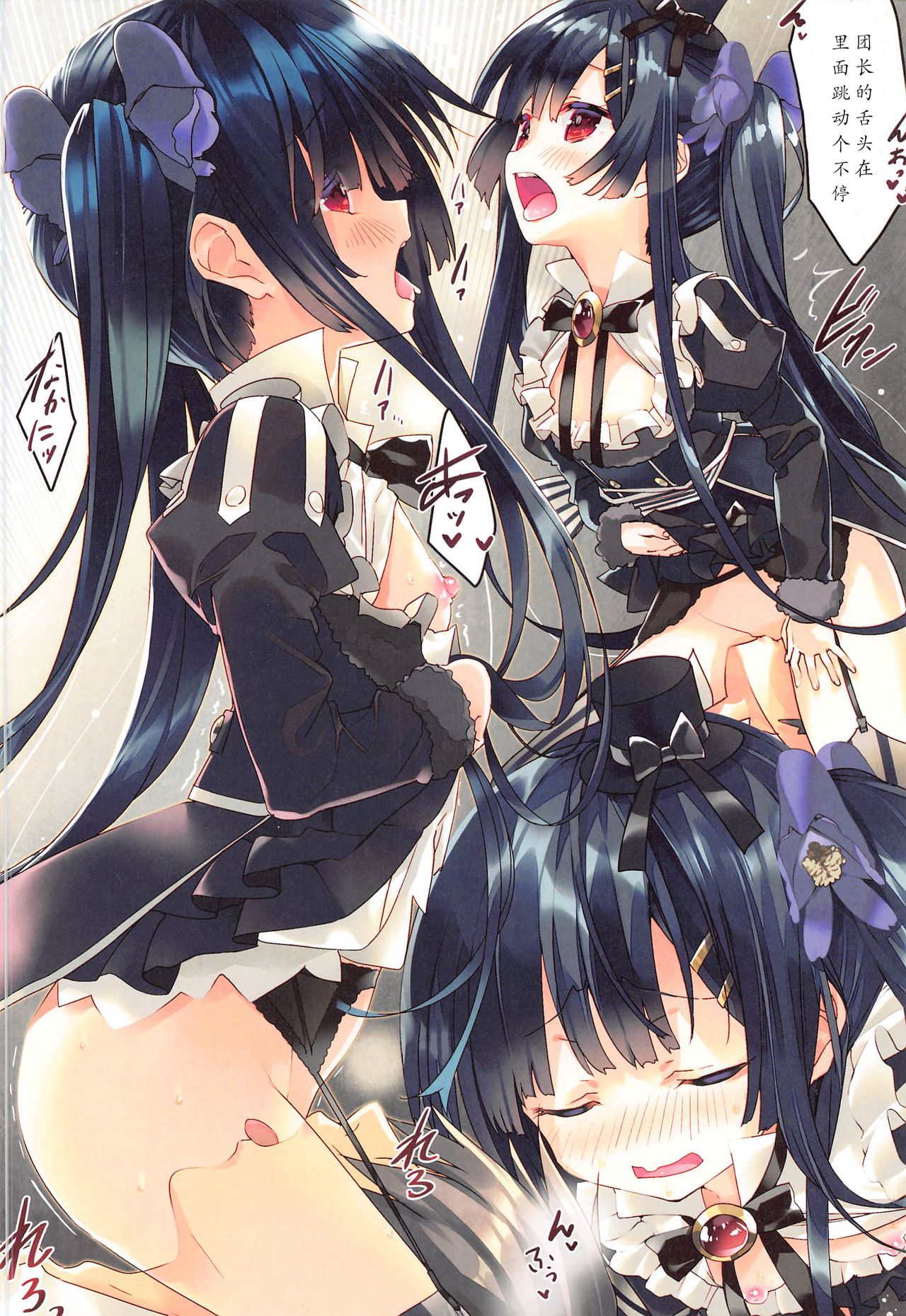 (こみトレ37) [ActiveMover (有河サトル)] Secret Garden VII (フラワーナイトガール) [中国翻訳]