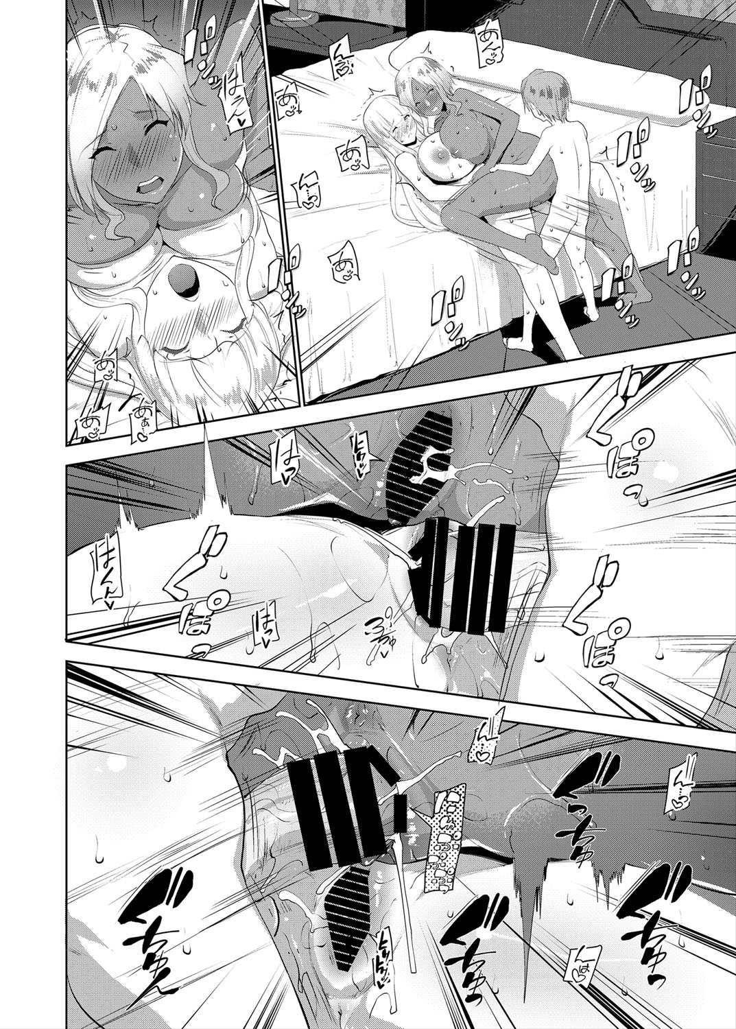 [七鍵智志] 坊ちゃまは褐色ギャルと清楚メイドを孕ませたい [DL版]