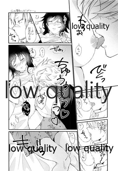 [ミントマカロン (逢依)] 帰宅したら可愛い彼女が寝ていたので。 (鬼滅の刃) [2021年1月10日]