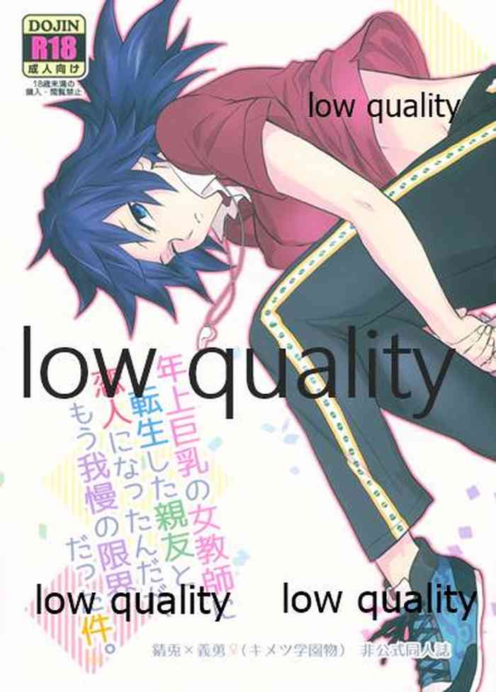 [なすめじ (ふうこ)] 年上巨乳の女教師に転生した親友と恋人になったんだが、もう我慢の限界だった件。 (鬼滅の刃)