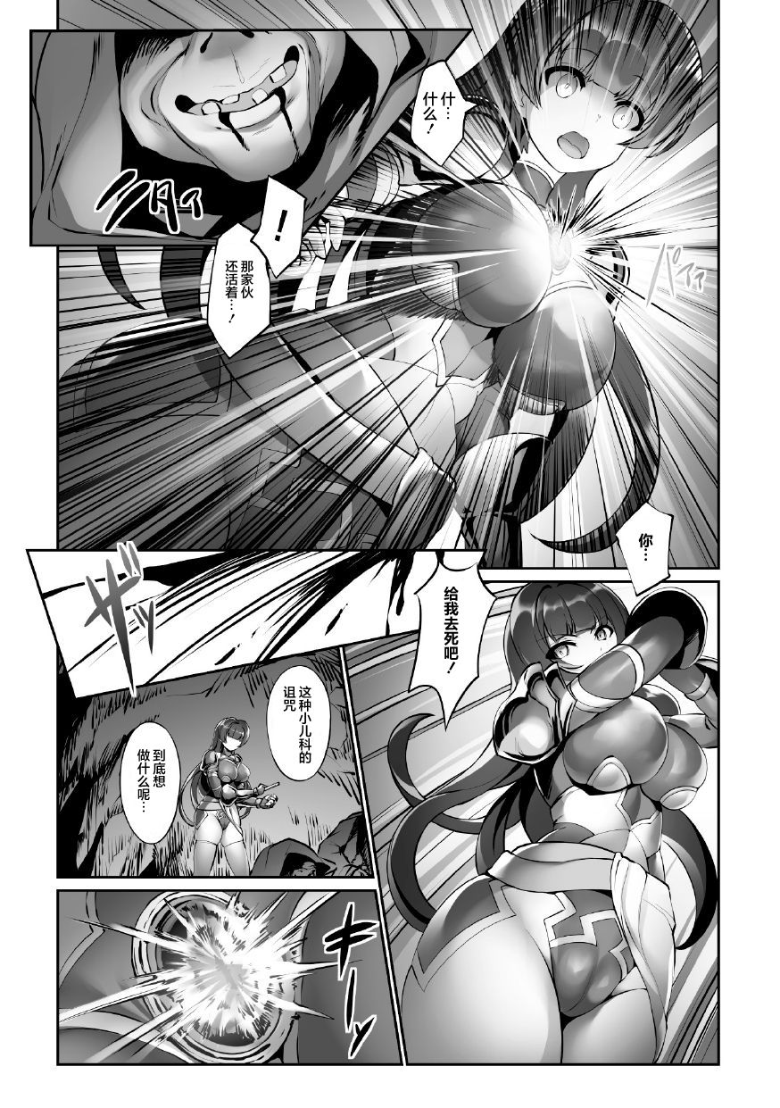 [樺糖練乳] 侵蝕の呪い (二次元コミックマガジン 呪いの装備で陵辱絶頂!Vol.1) [中国翻訳] [DL版]