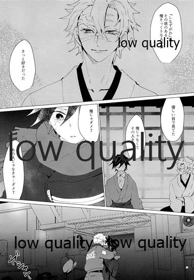 [101TERA (mg)] リフレイン (鬼滅の刃)