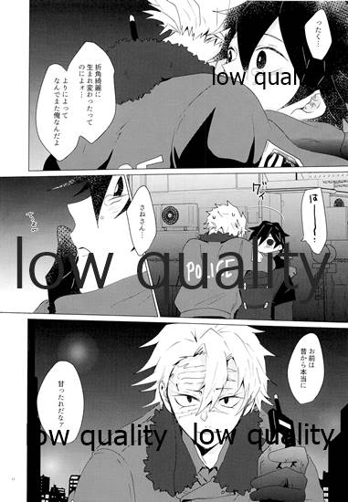 [101TERA (mg)] リフレイン (鬼滅の刃)