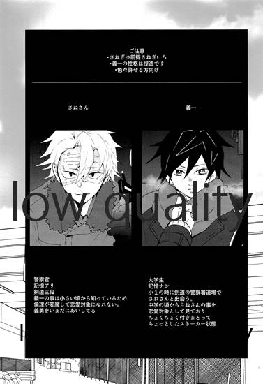 [101TERA (mg)] リフレイン (鬼滅の刃)