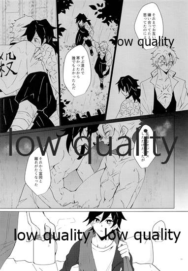 [101TERA (mg)] リフレイン (鬼滅の刃)