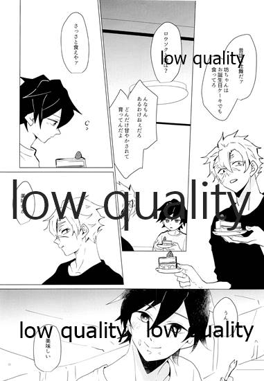 [101TERA (mg)] リフレイン (鬼滅の刃)