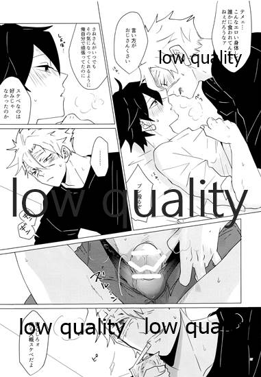 [101TERA (mg)] リフレイン (鬼滅の刃)