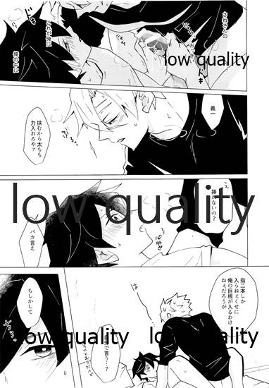 [101TERA (mg)] リフレイン (鬼滅の刃)