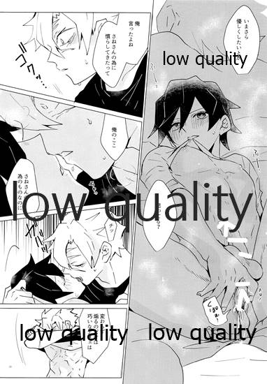 [101TERA (mg)] リフレイン (鬼滅の刃)