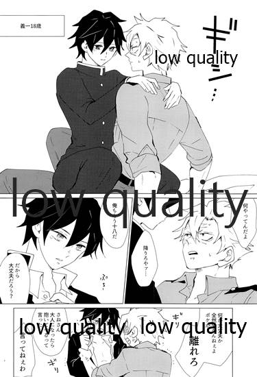 [101TERA (mg)] リフレイン (鬼滅の刃)