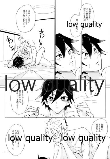 [101TERA (mg)] リフレイン (鬼滅の刃)