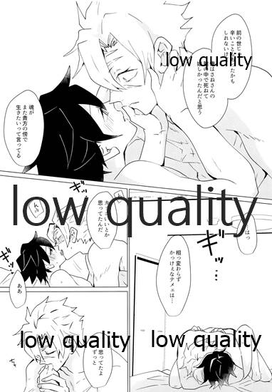 [101TERA (mg)] リフレイン (鬼滅の刃)