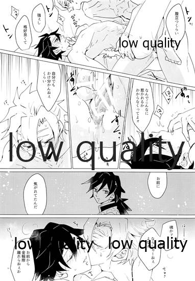 [101TERA (mg)] リフレイン (鬼滅の刃)