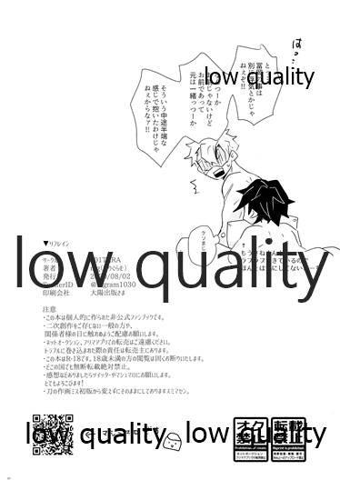 [101TERA (mg)] リフレイン (鬼滅の刃)