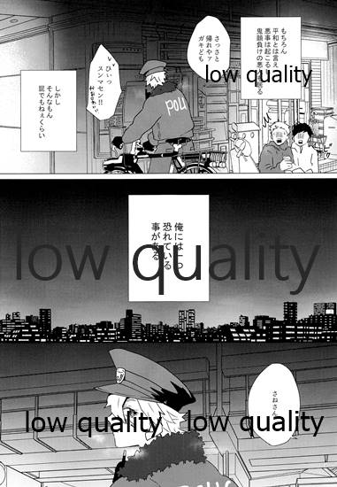 [101TERA (mg)] リフレイン (鬼滅の刃)