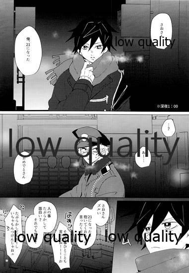 [101TERA (mg)] リフレイン (鬼滅の刃)