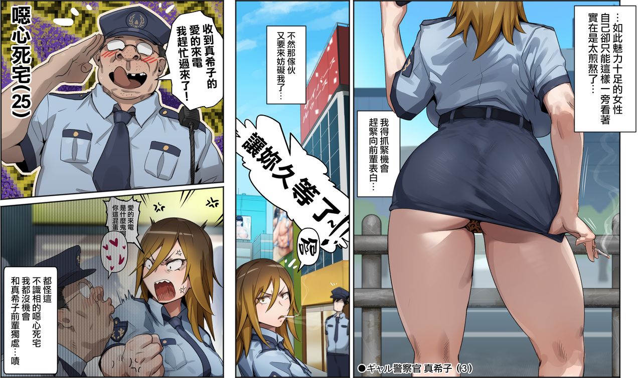 [Kunaboto] ギャル警察官 真希子 (デジモンストーリー サイバースルゥース) [中国翻訳]