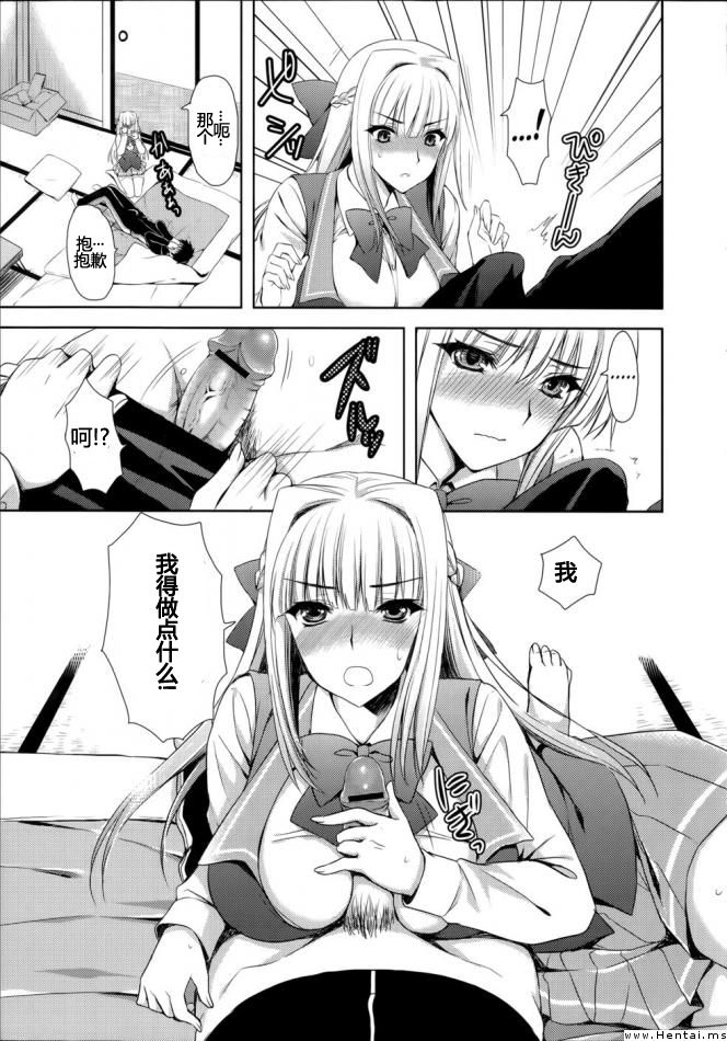 [あやかわりく] 僕は君を抱いて眠る。 (あねいも♥ラブH) [中国翻訳]