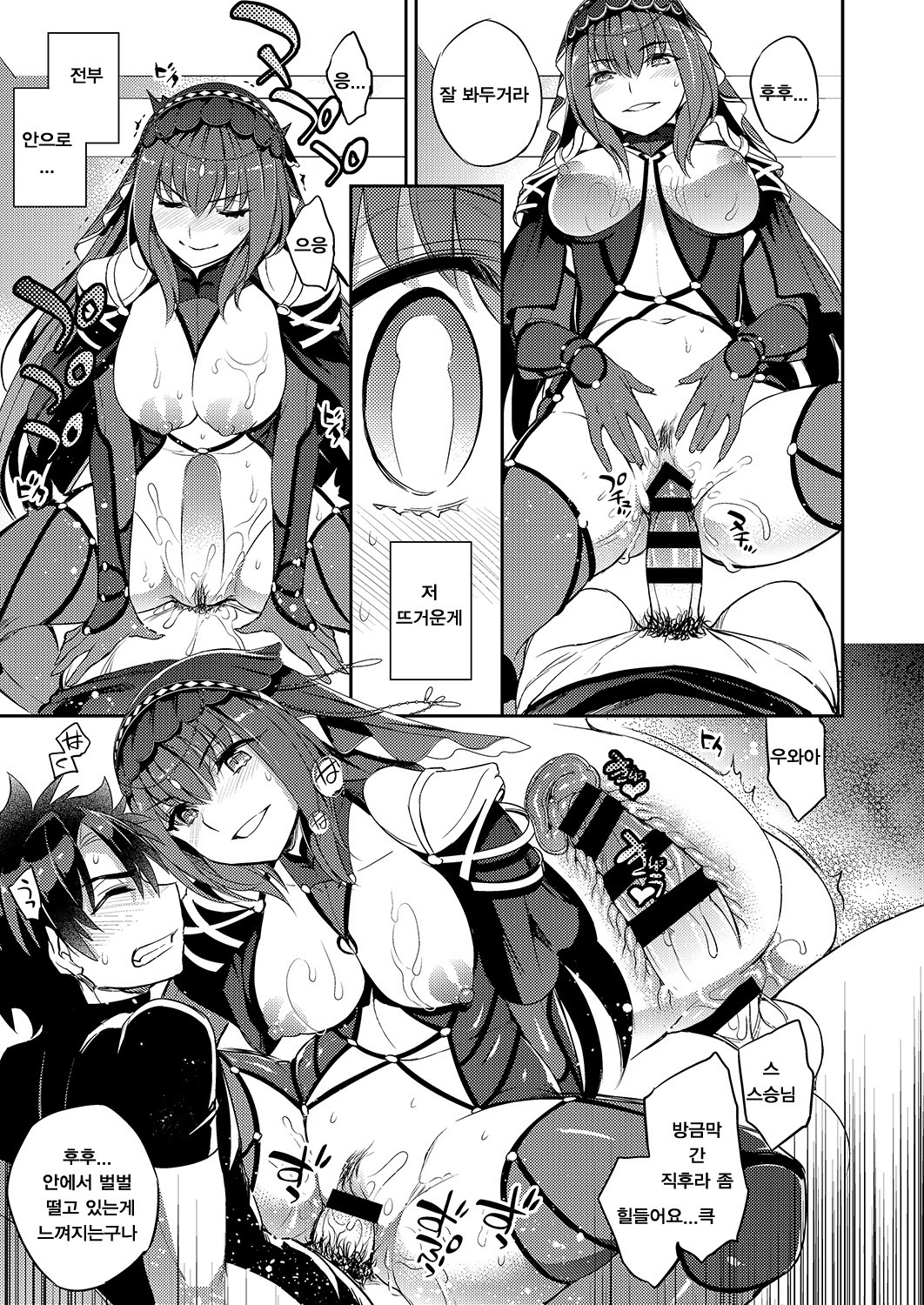 C9-39Wスカサハから| C9-39W스카사하랑