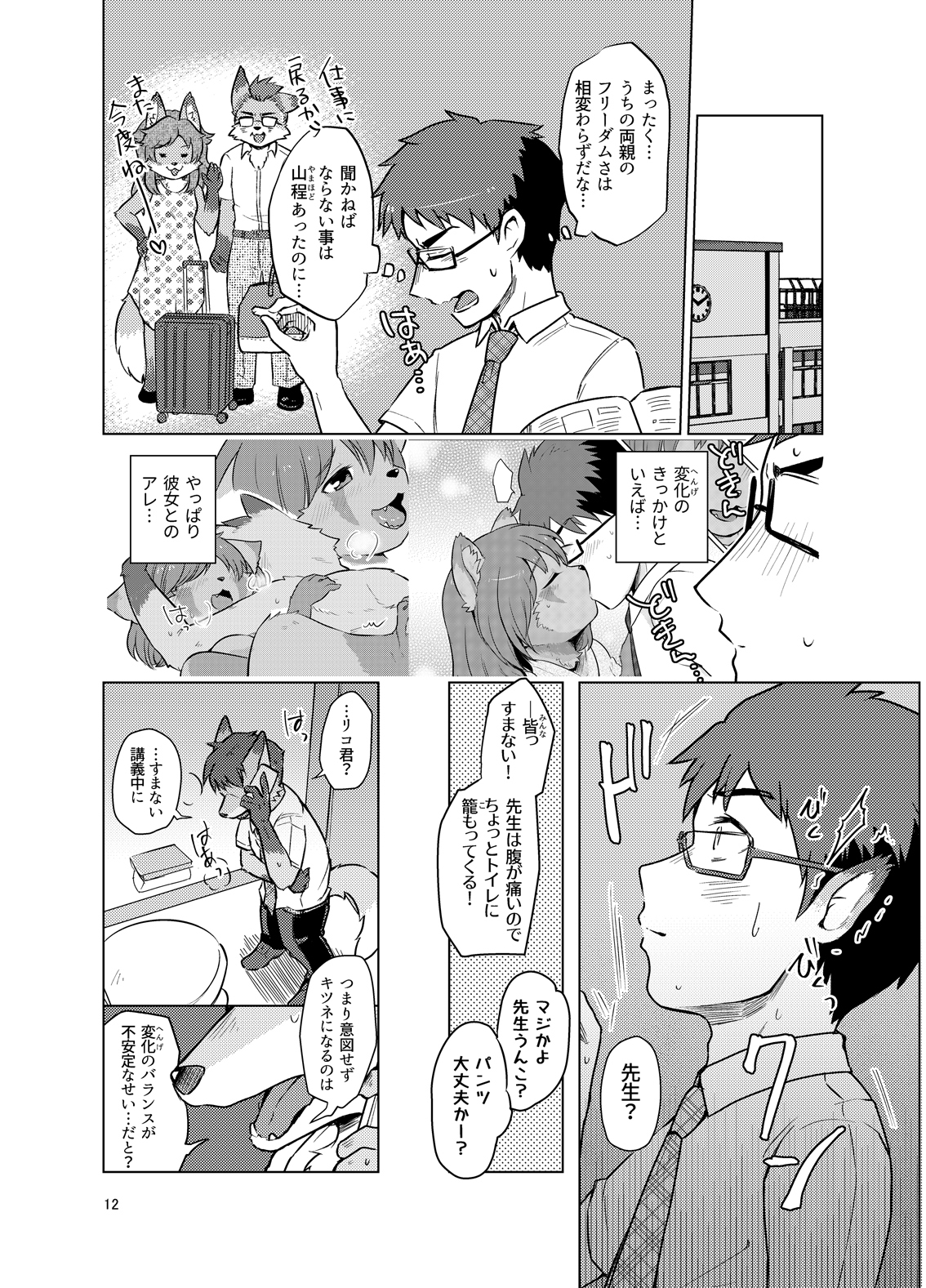 変革ガイダンスレポート