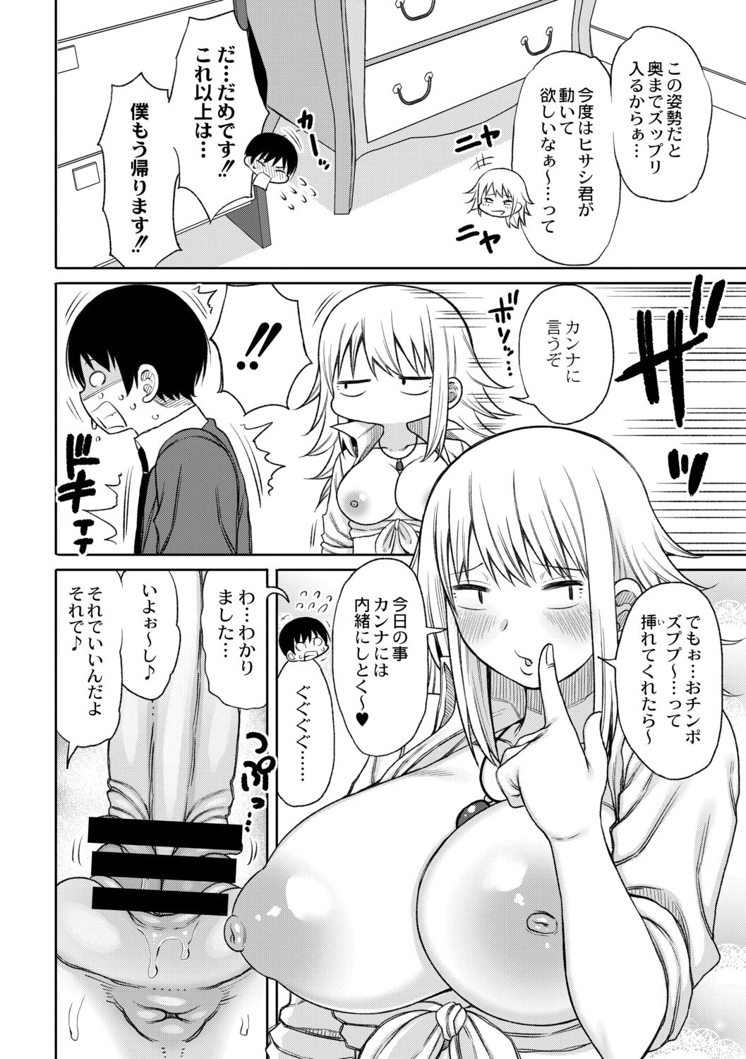 [長い草] 今年から共学の学校に入学したら男が僕だけだった 第2話