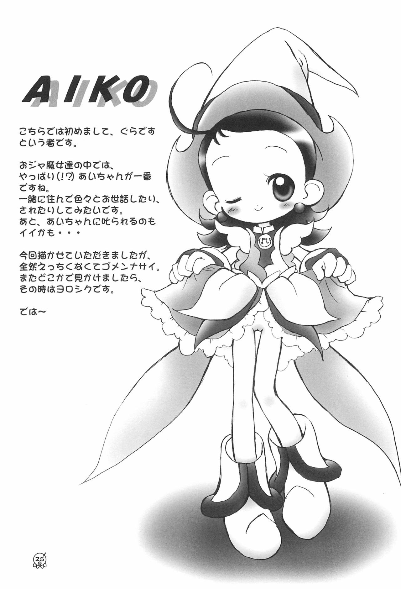 [メルヘンBOX (よろず)] どれみパラダイス 5 (おジャ魔女どれみ)