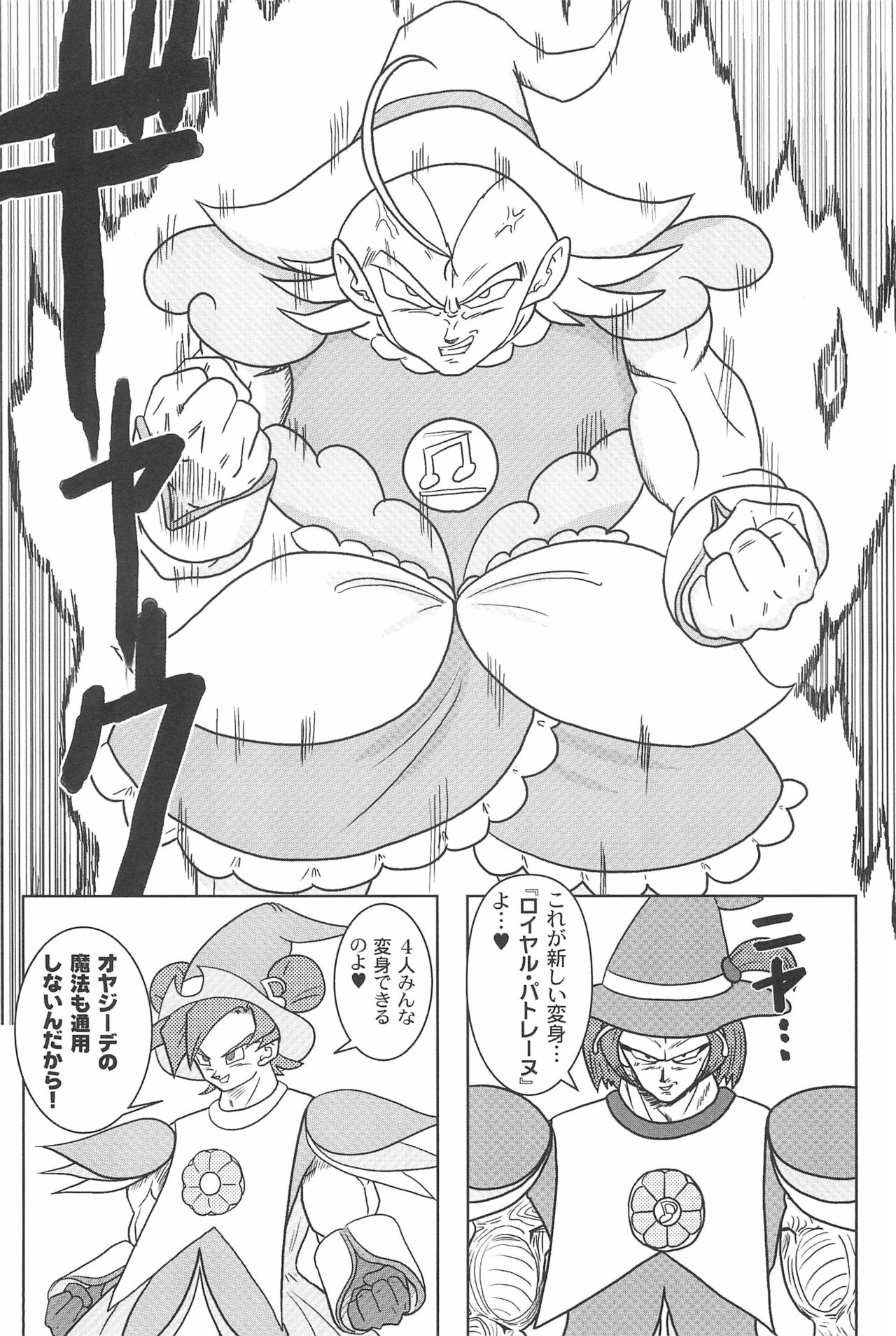 [メルヘンBOX (よろず)] どれみパラダイス 5 (おジャ魔女どれみ)