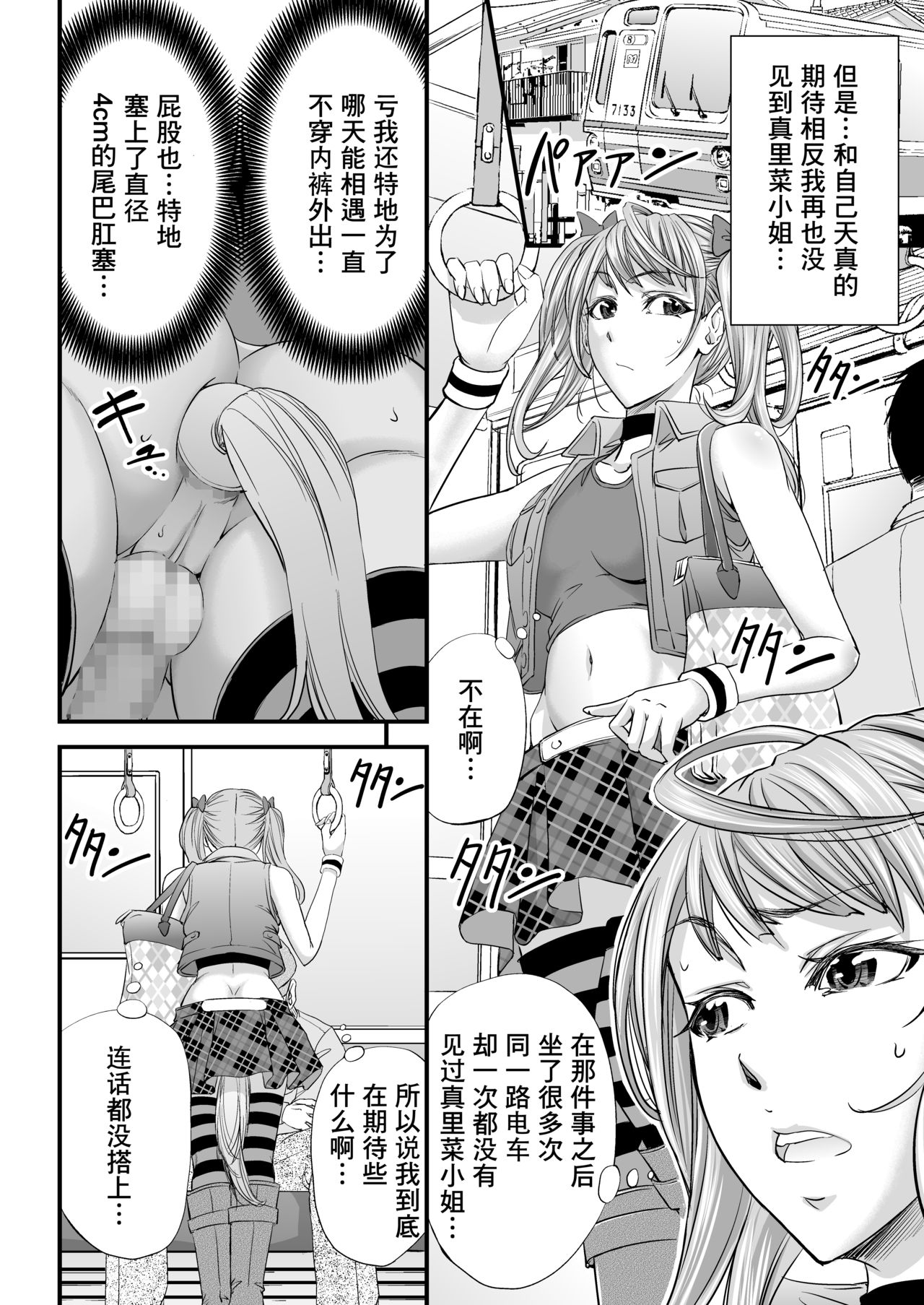 [もんじ肛房 (菊一もんじ)] 憧れシーメールレイヤーとハメコス輪姦 [中国翻訳]