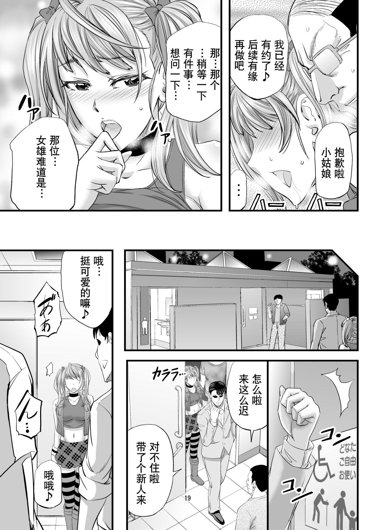 [もんじ肛房 (菊一もんじ)] 憧れシーメールレイヤーとハメコス輪姦 [中国翻訳]