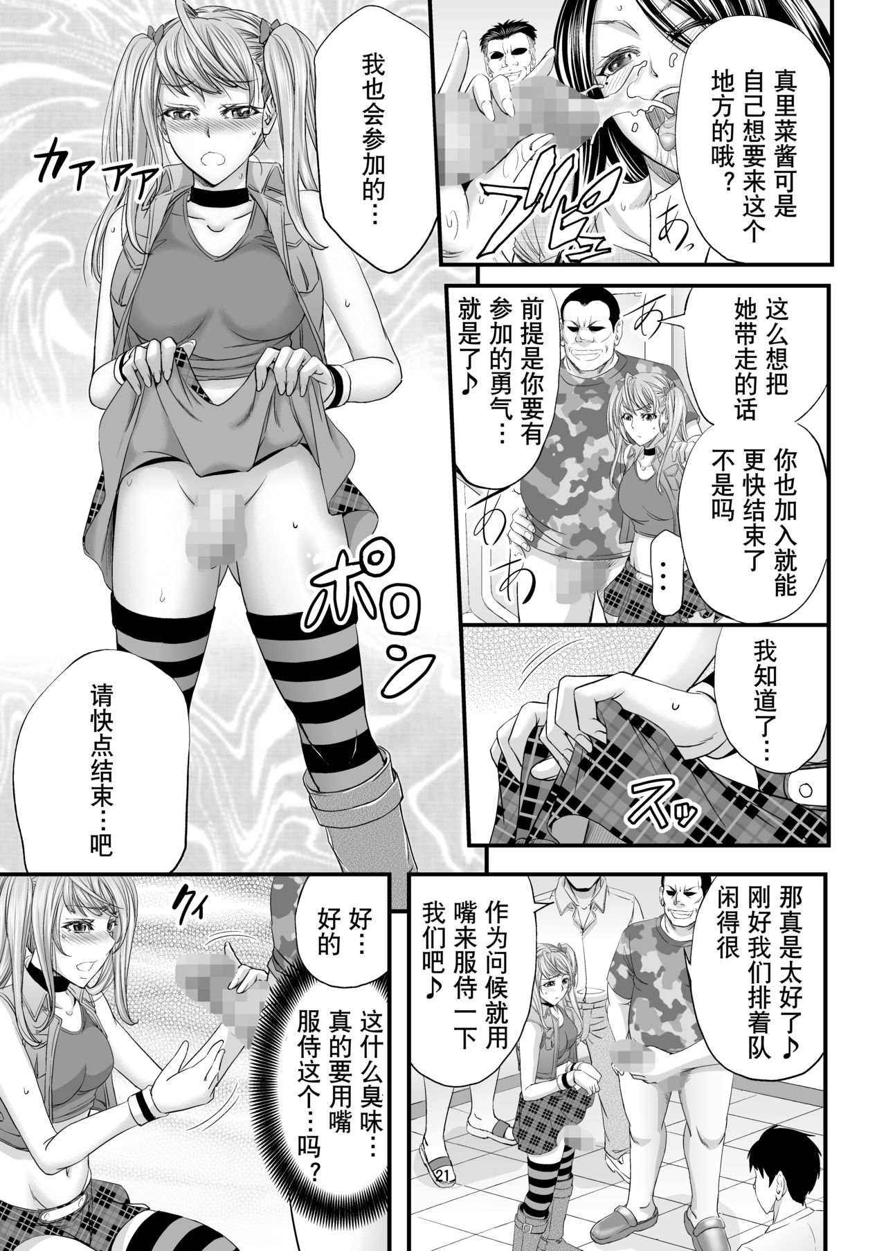 [もんじ肛房 (菊一もんじ)] 憧れシーメールレイヤーとハメコス輪姦 [中国翻訳]