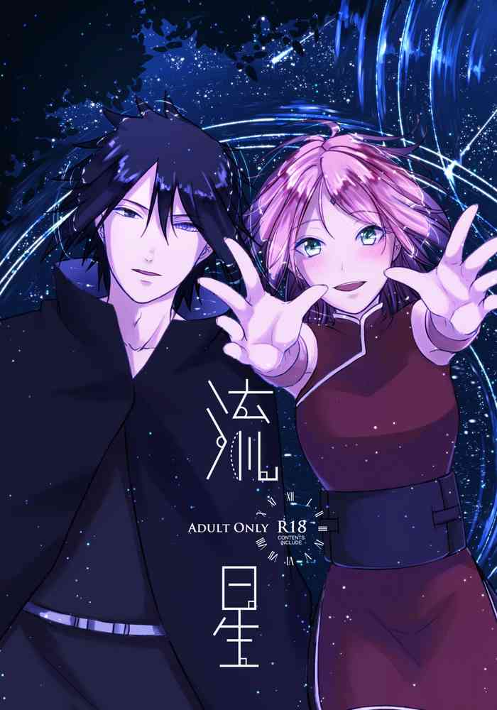 [とぎじる (王林)] 流星 (NARUTO -ナルト-) [英訳]