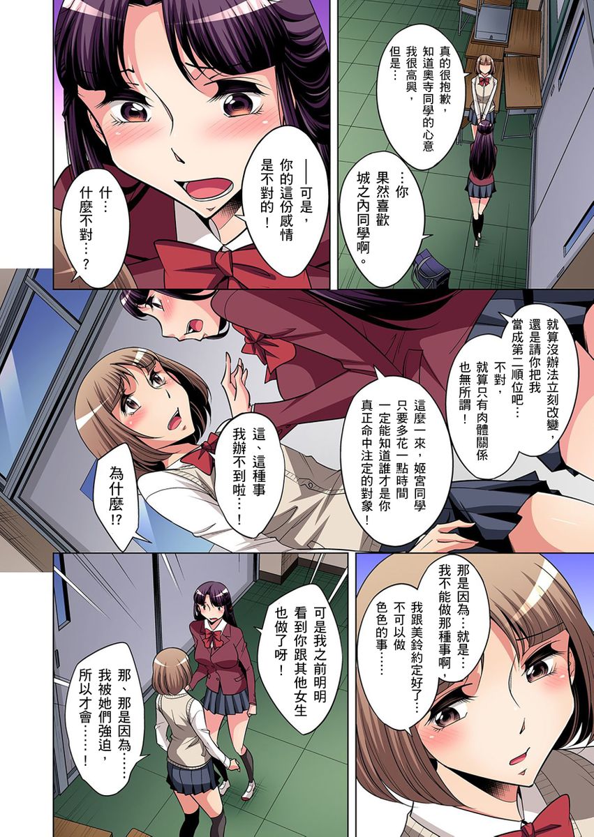 [小國由喜] 絶滅危惧男子～ボクの股間が狙われるワケ 第1-17話 [中国翻訳]