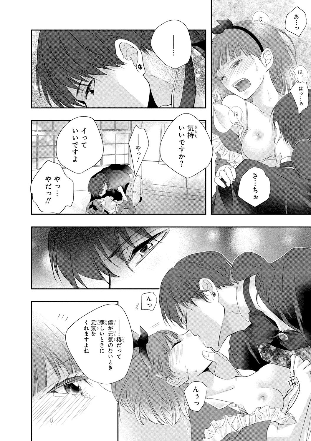 [PIKOPIKO] 制服プレイ4 [DL版]