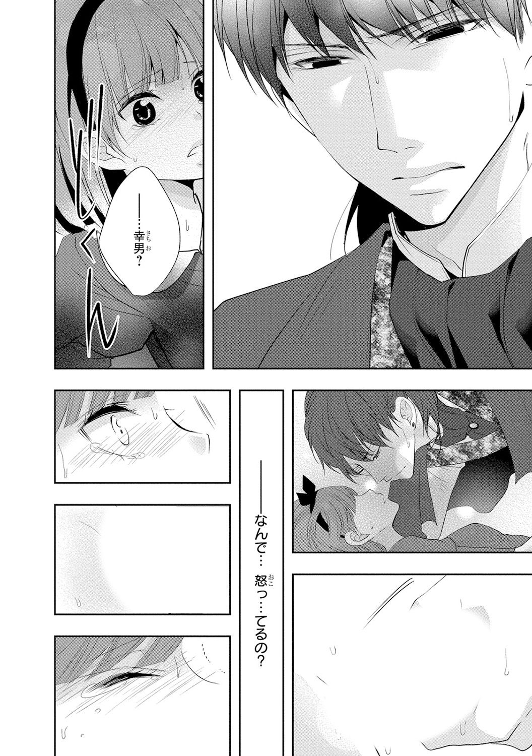 [PIKOPIKO] 制服プレイ4 [DL版]