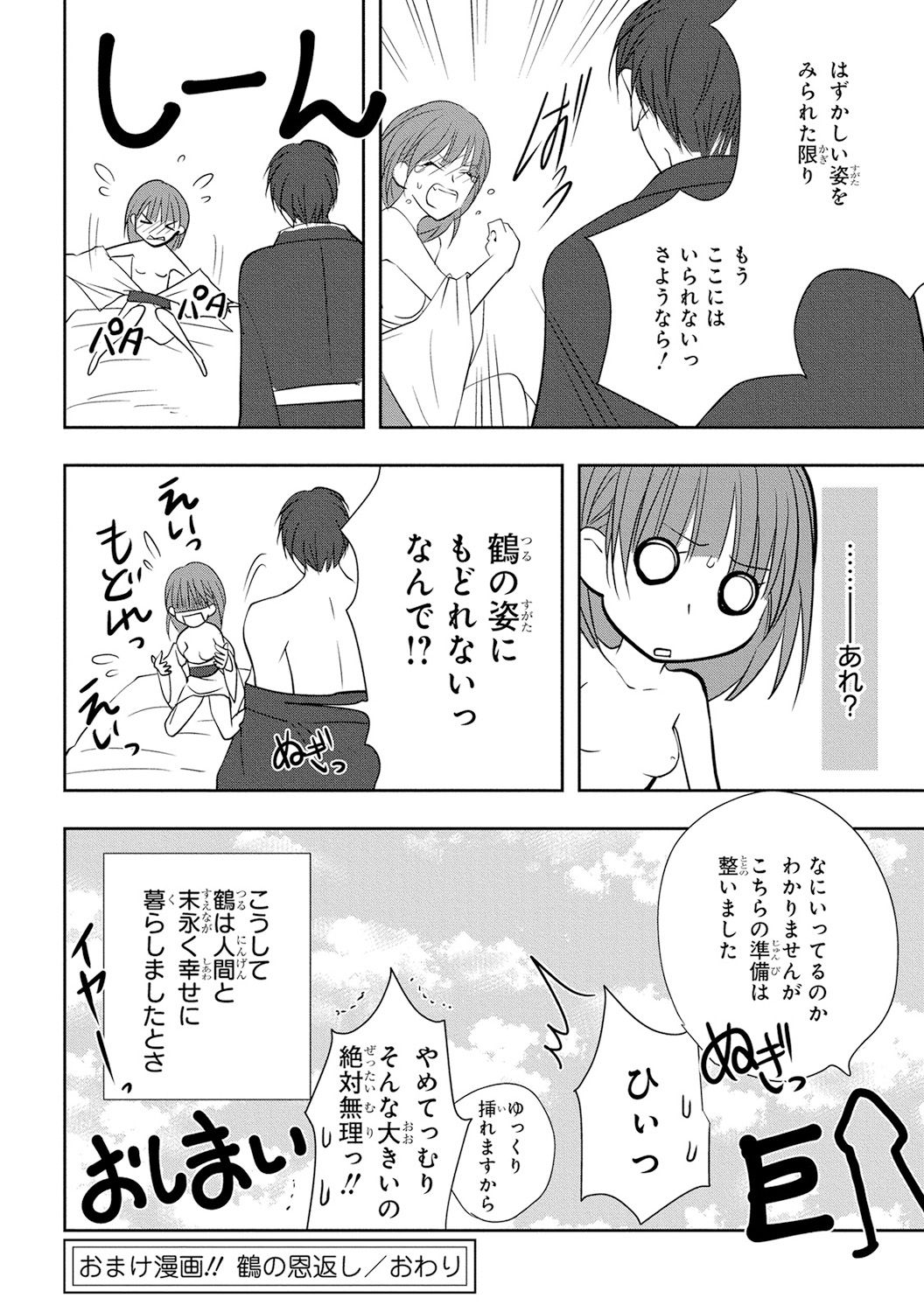 [PIKOPIKO] 制服プレイ4 [DL版]