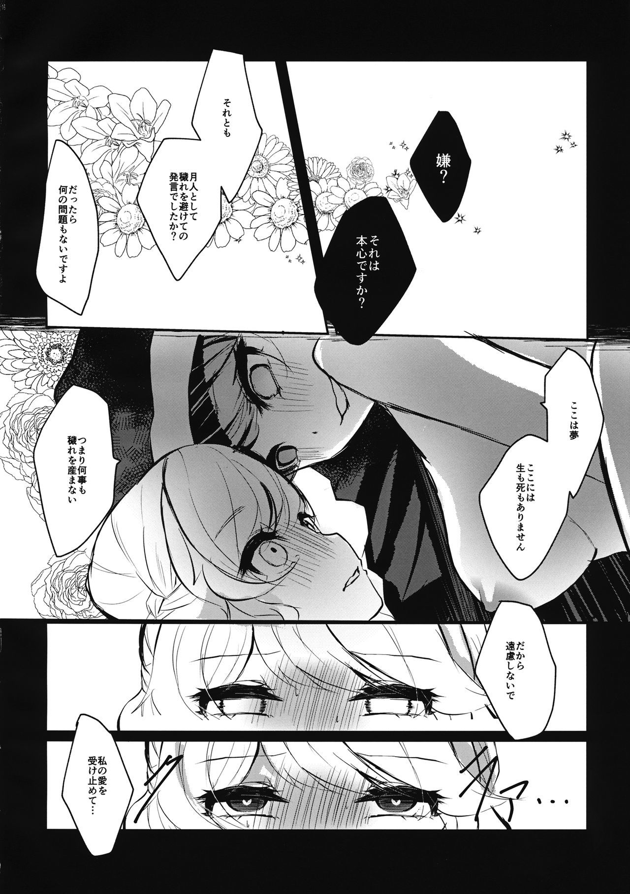 夢の中で私の心の奥深く