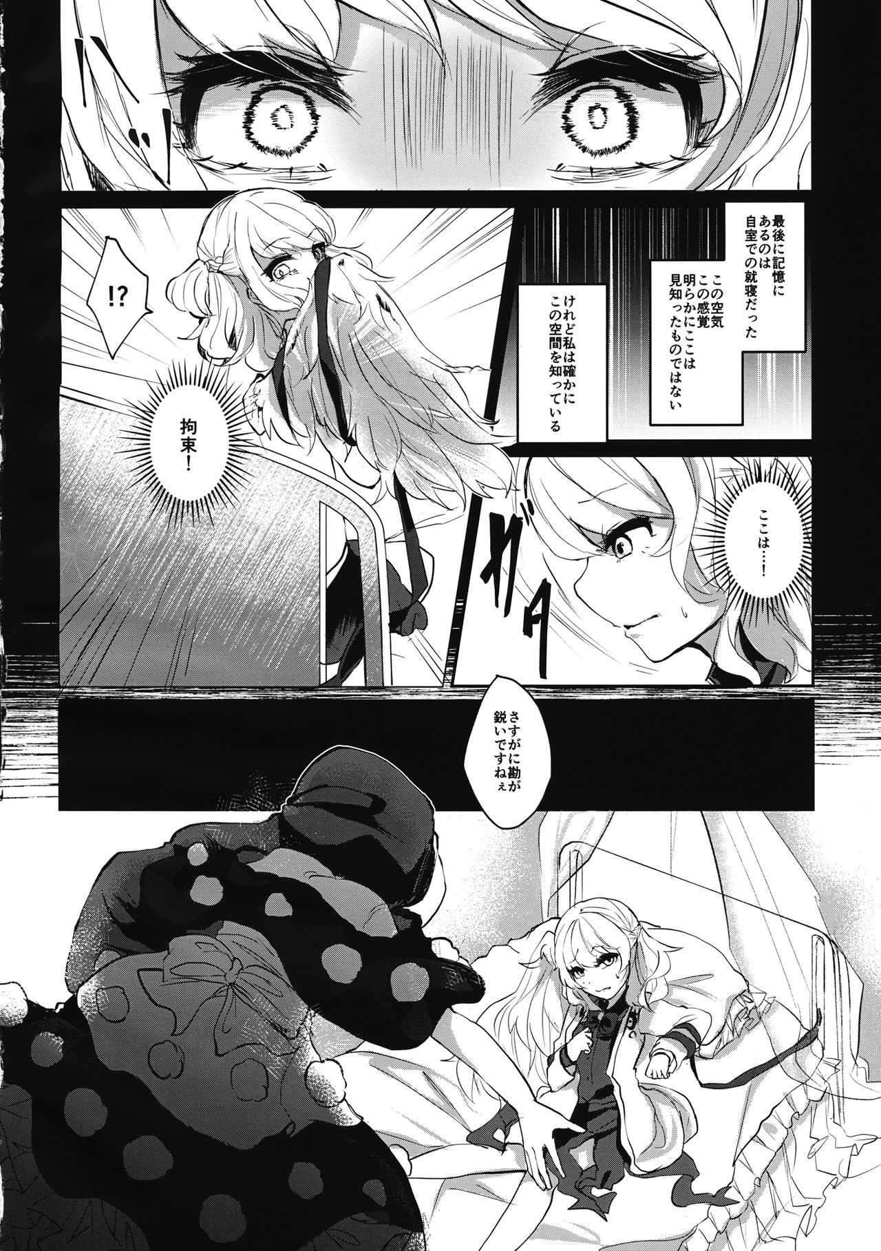 夢の中で私の心の奥深く