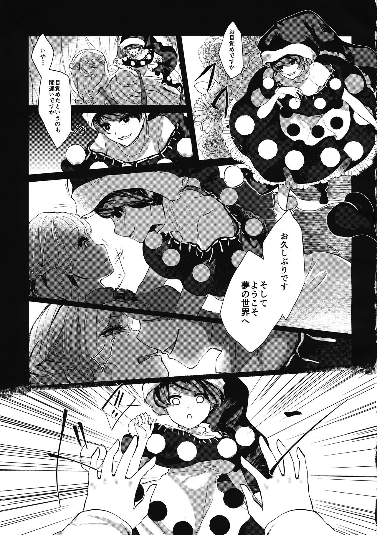 夢の中で私の心の奥深く